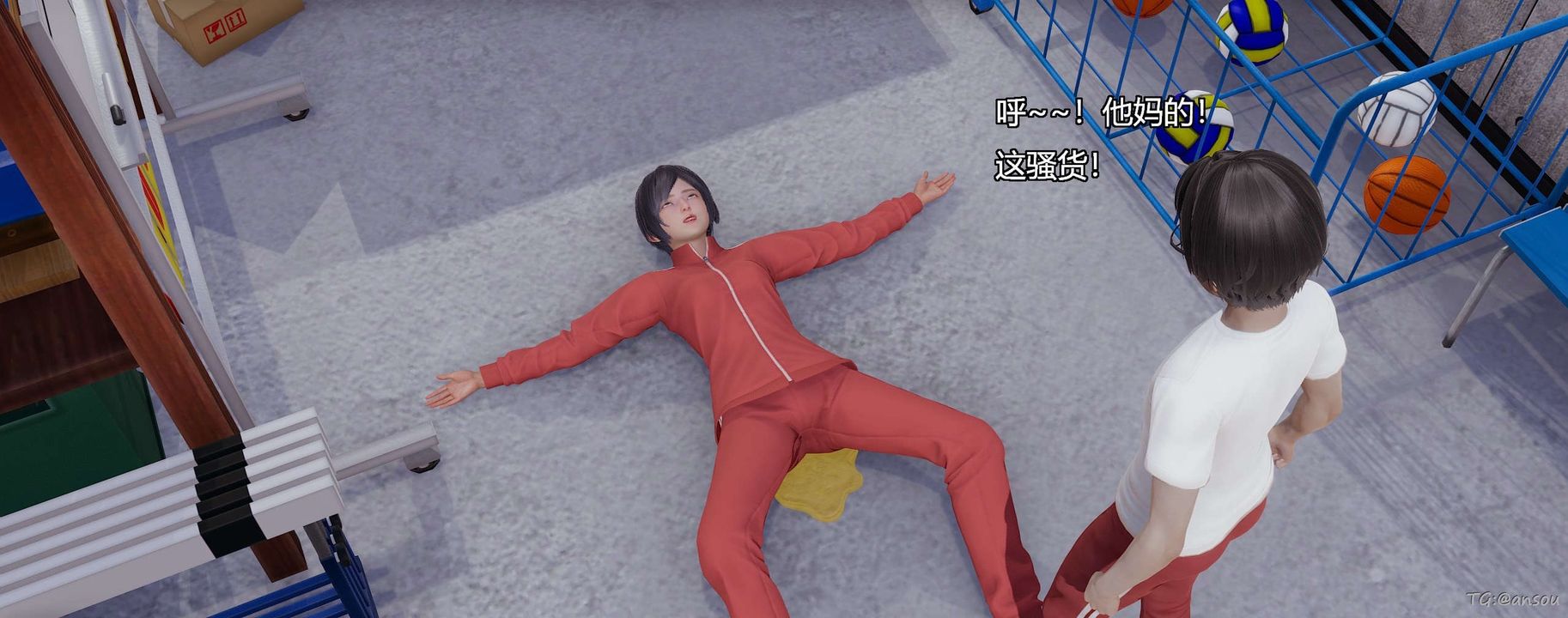 [3D]奸魔再世第05話