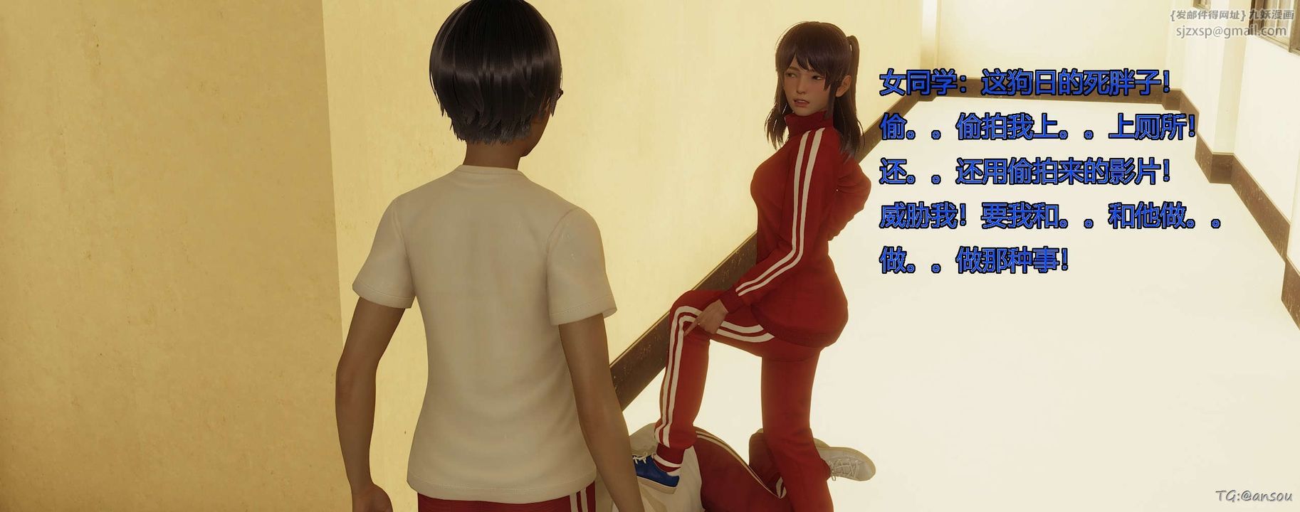 [3D]奸魔再世第05話