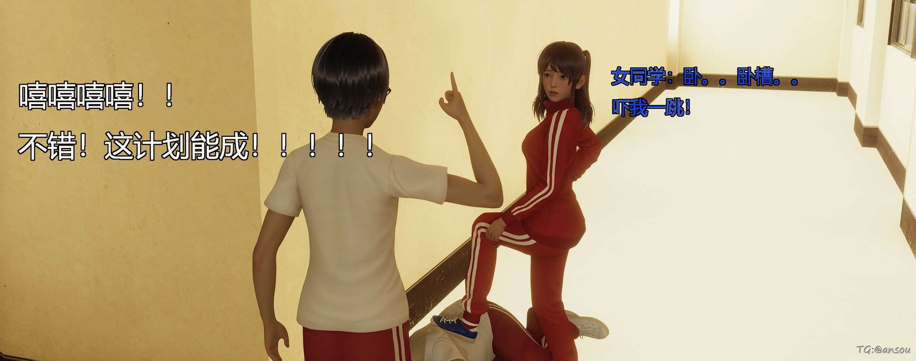 [3D]奸魔再世第05話