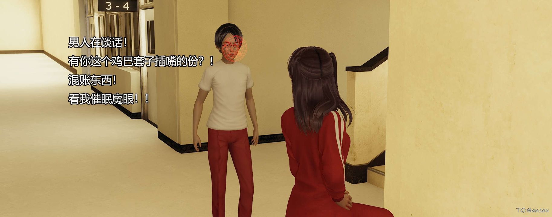 [3D]奸魔再世第05話