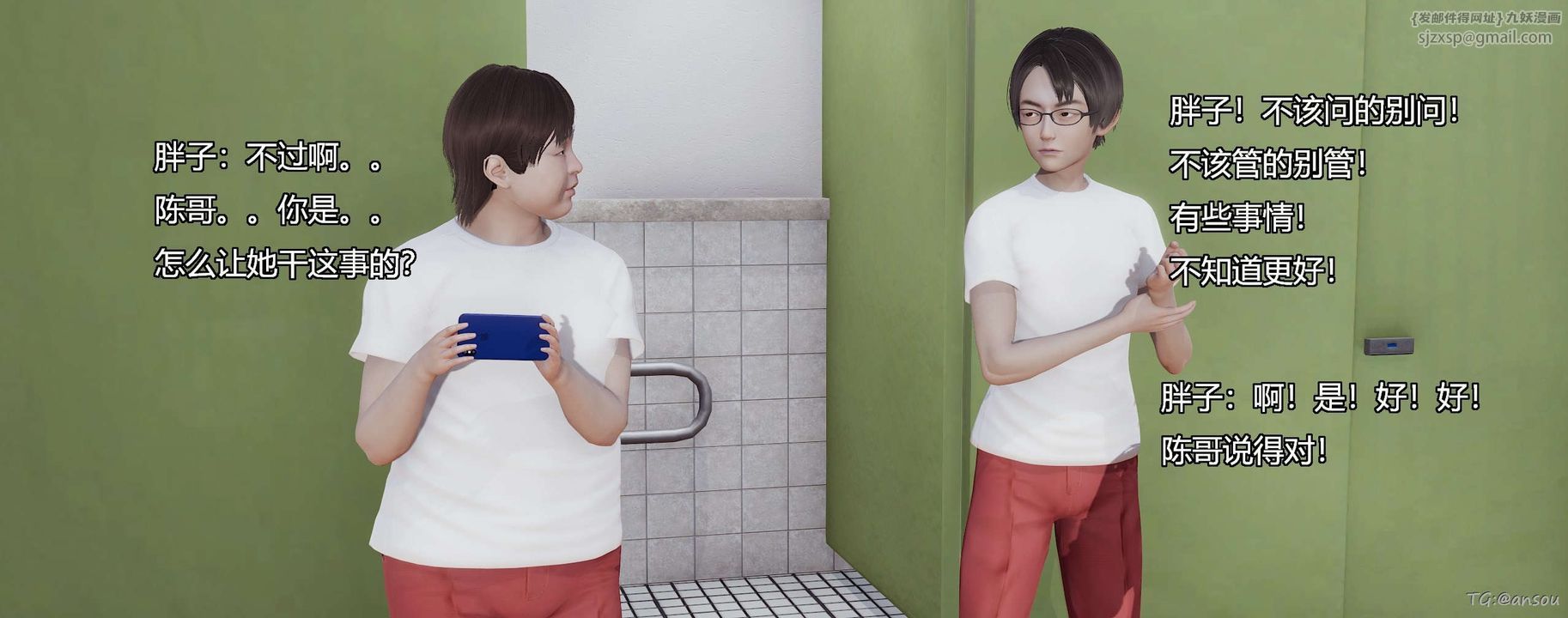 [3D]奸魔再世第05話