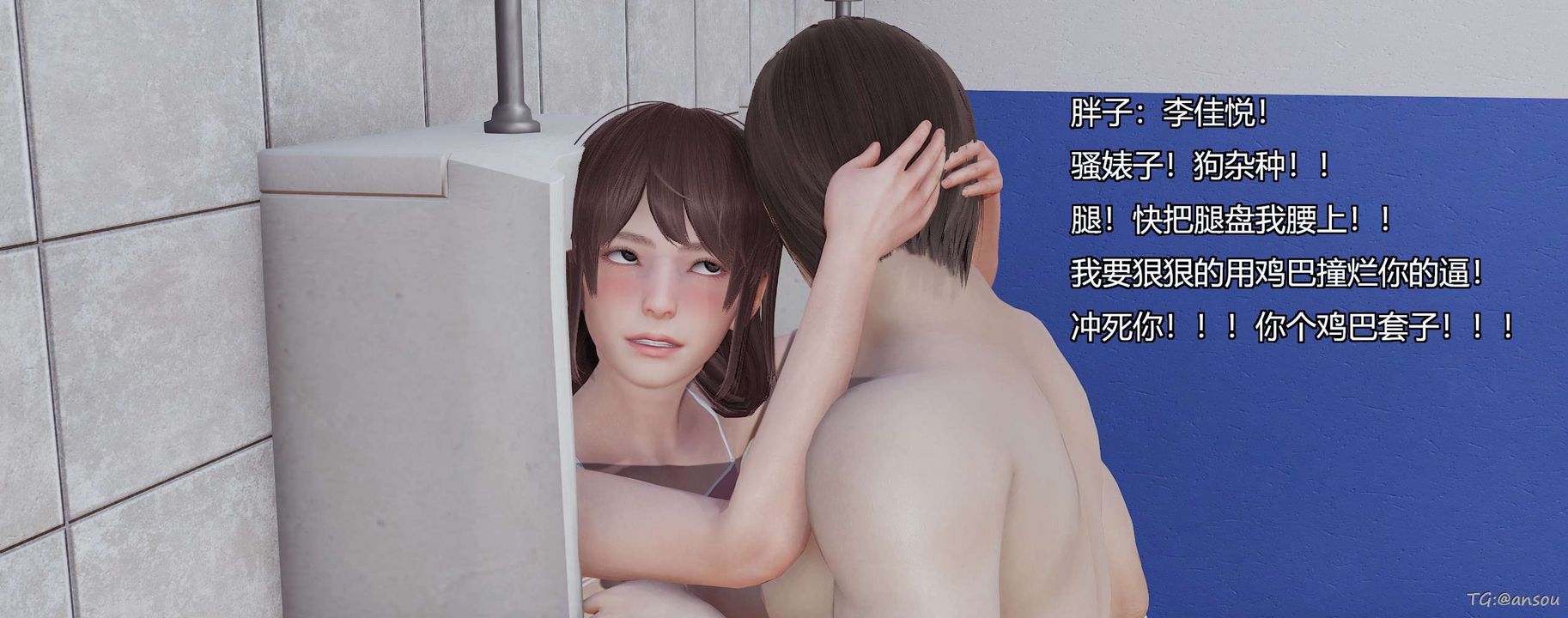 [3D]奸魔再世第05話