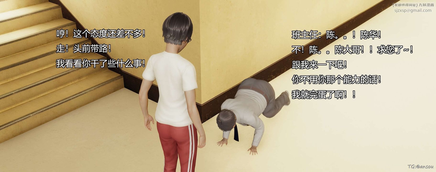 [3D]奸魔再世第05話