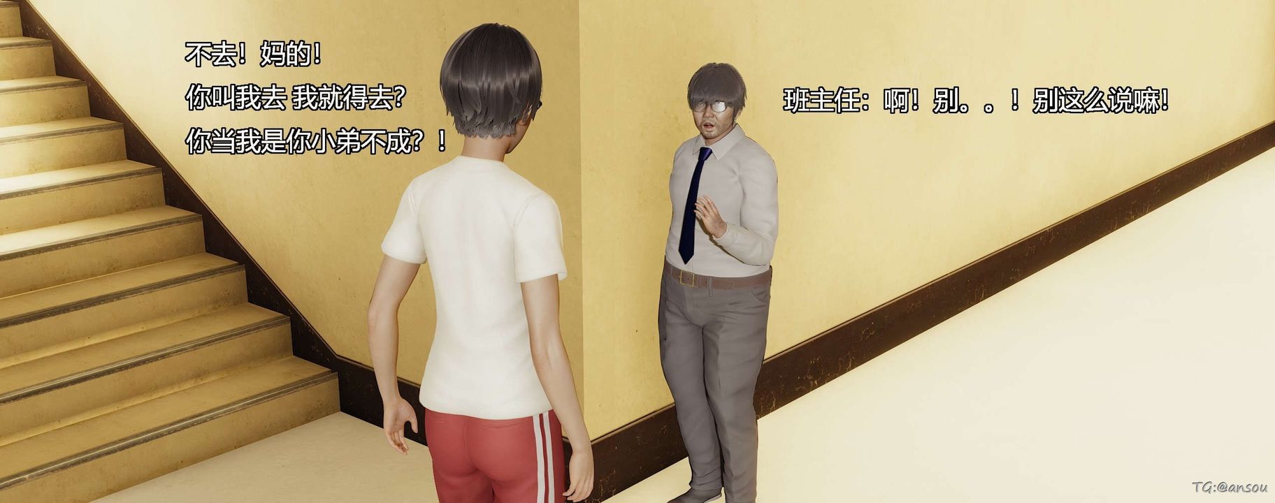 [3D]奸魔再世第05话