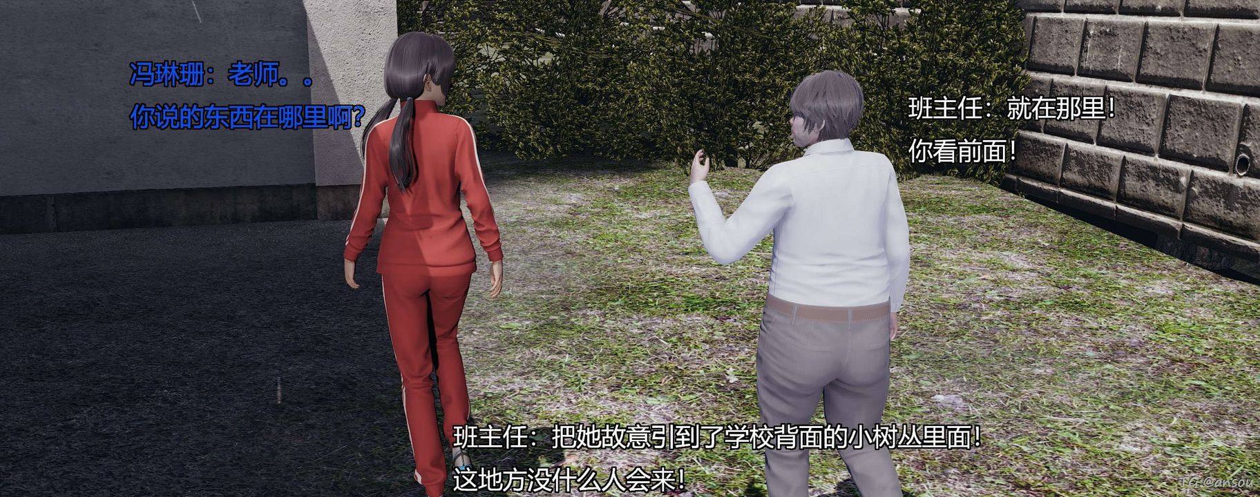 [3D]奸魔再世第05話