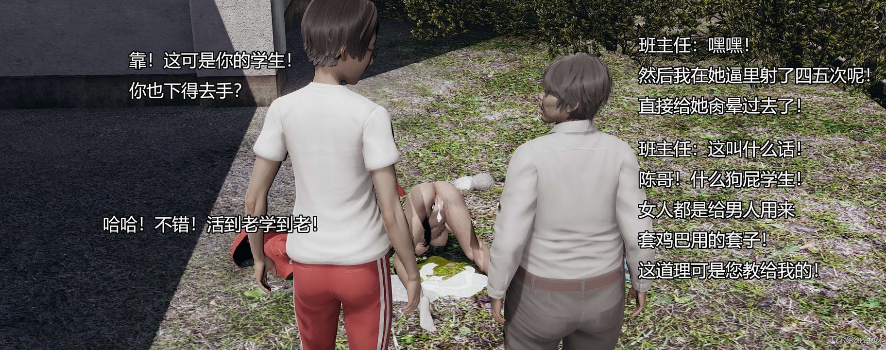 [3D]奸魔再世第05話