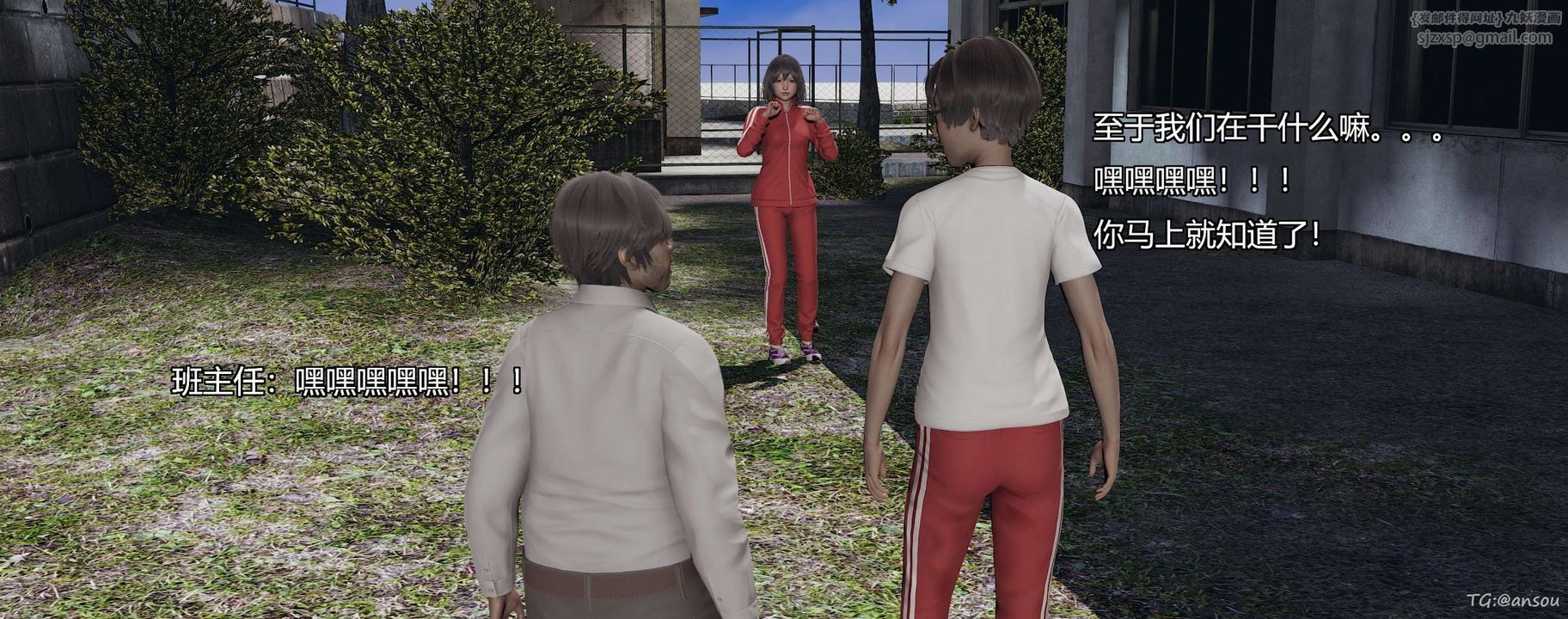 [3D]奸魔再世第05話