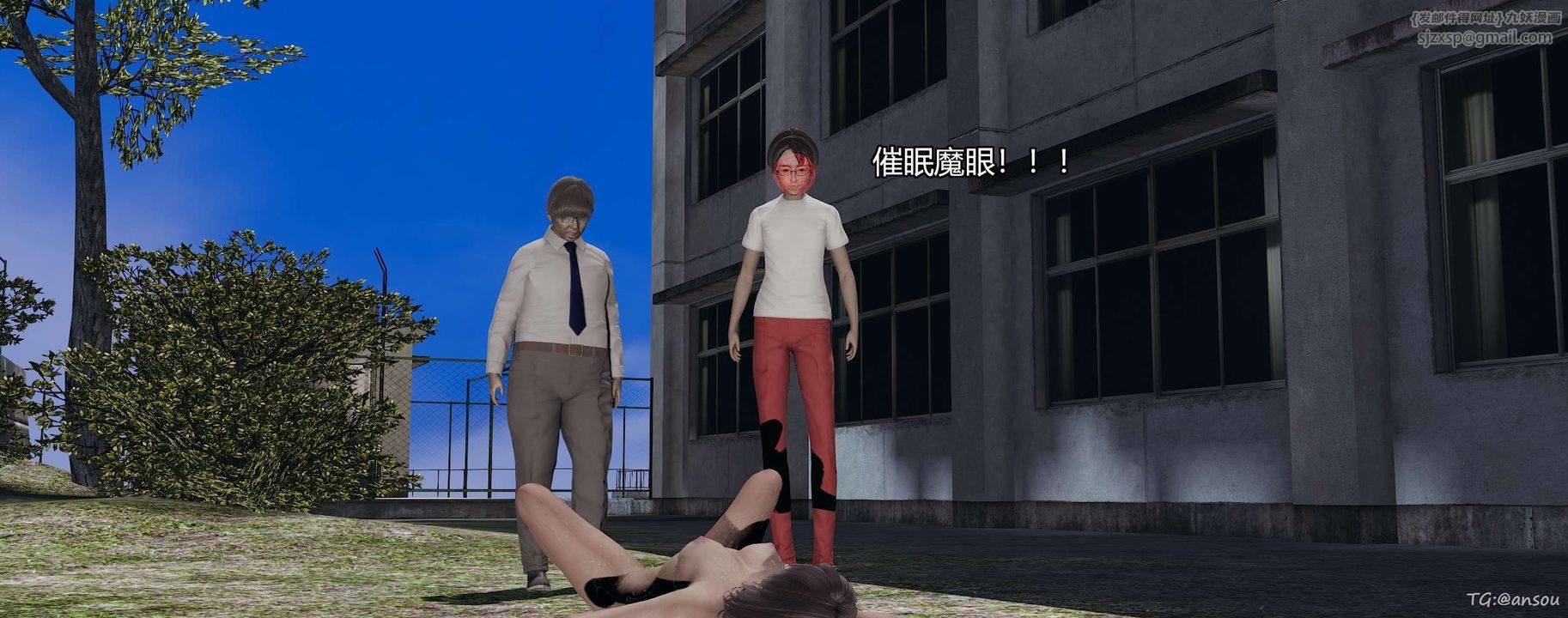 [3D]奸魔再世第05話