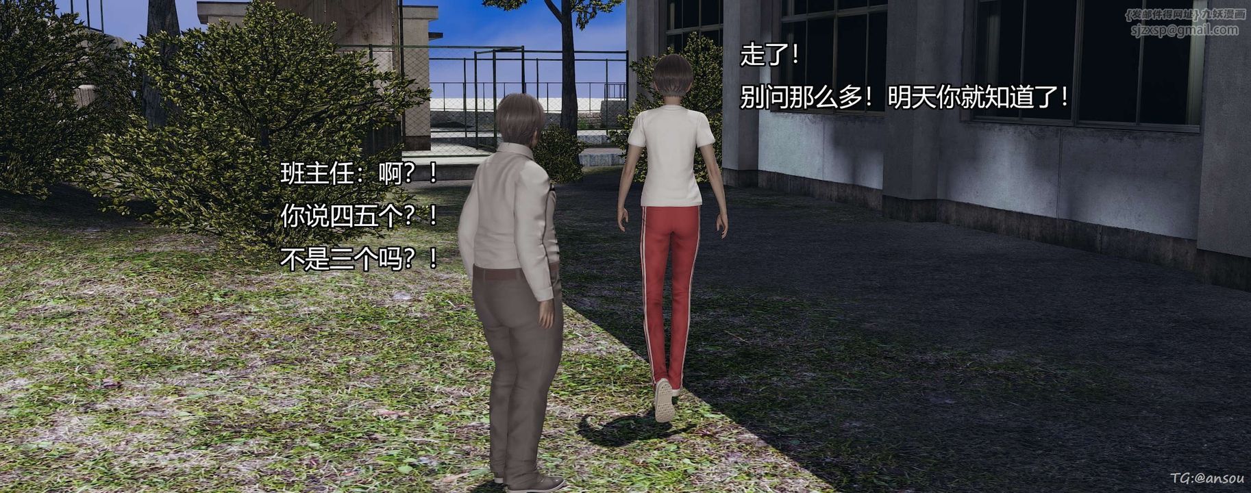 [3D]奸魔再世第05話