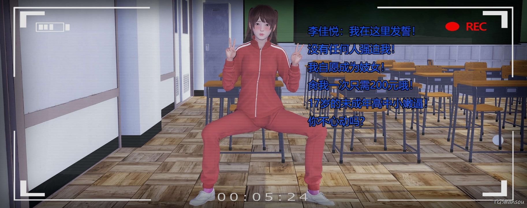 [3D]奸魔再世第05話