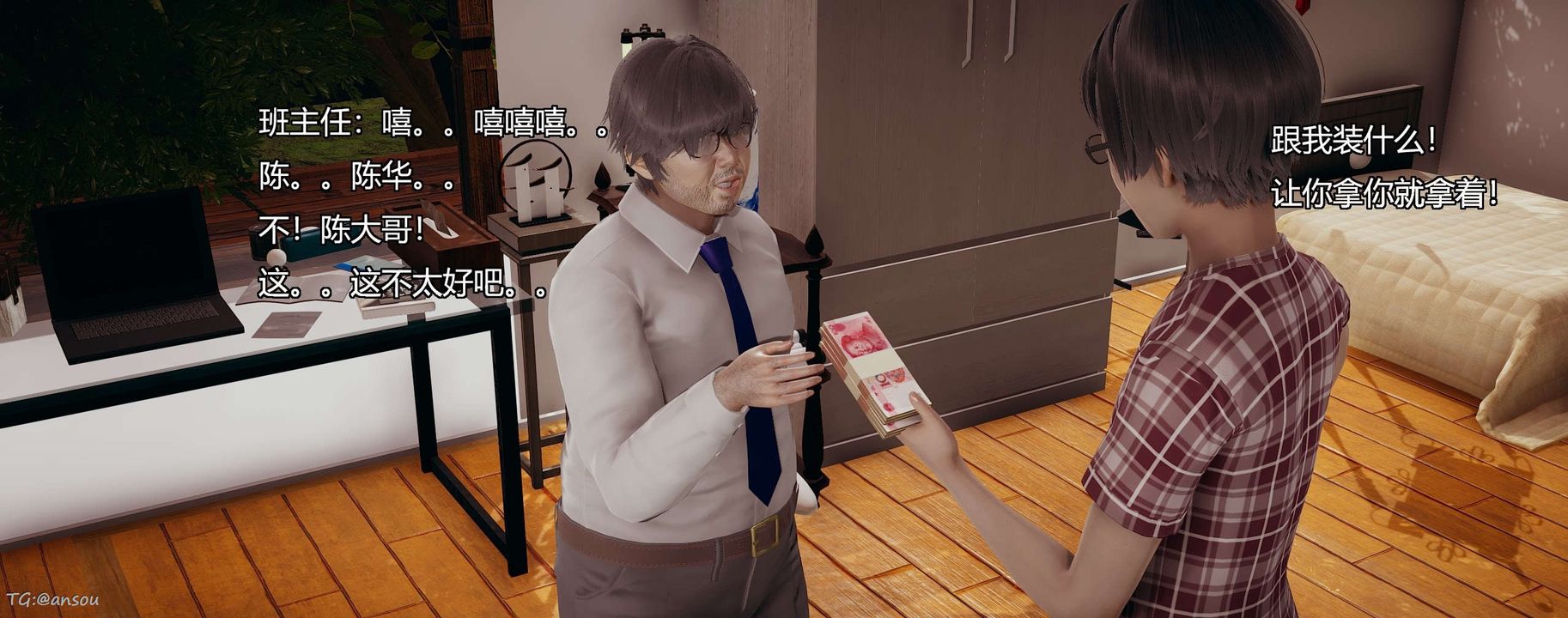 [3D]奸魔再世第06話