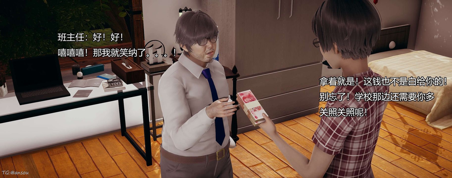 [3D]奸魔再世第06話