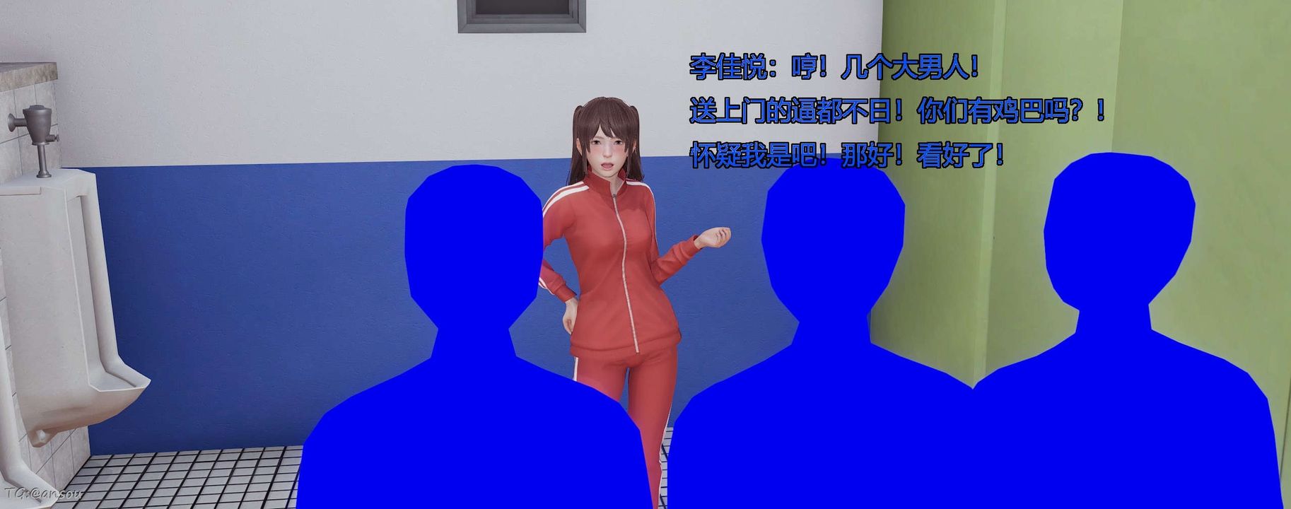 [3D]奸魔再世第06話