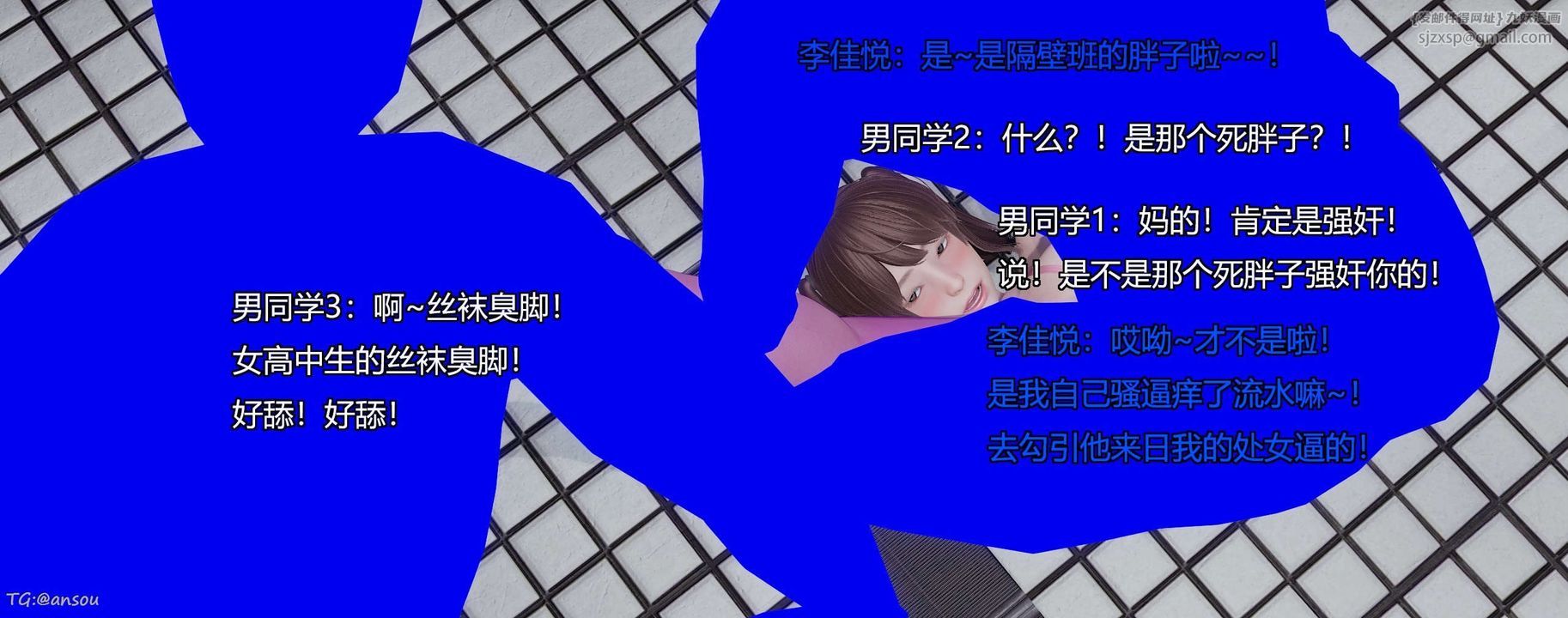 [3D]奸魔再世第06話