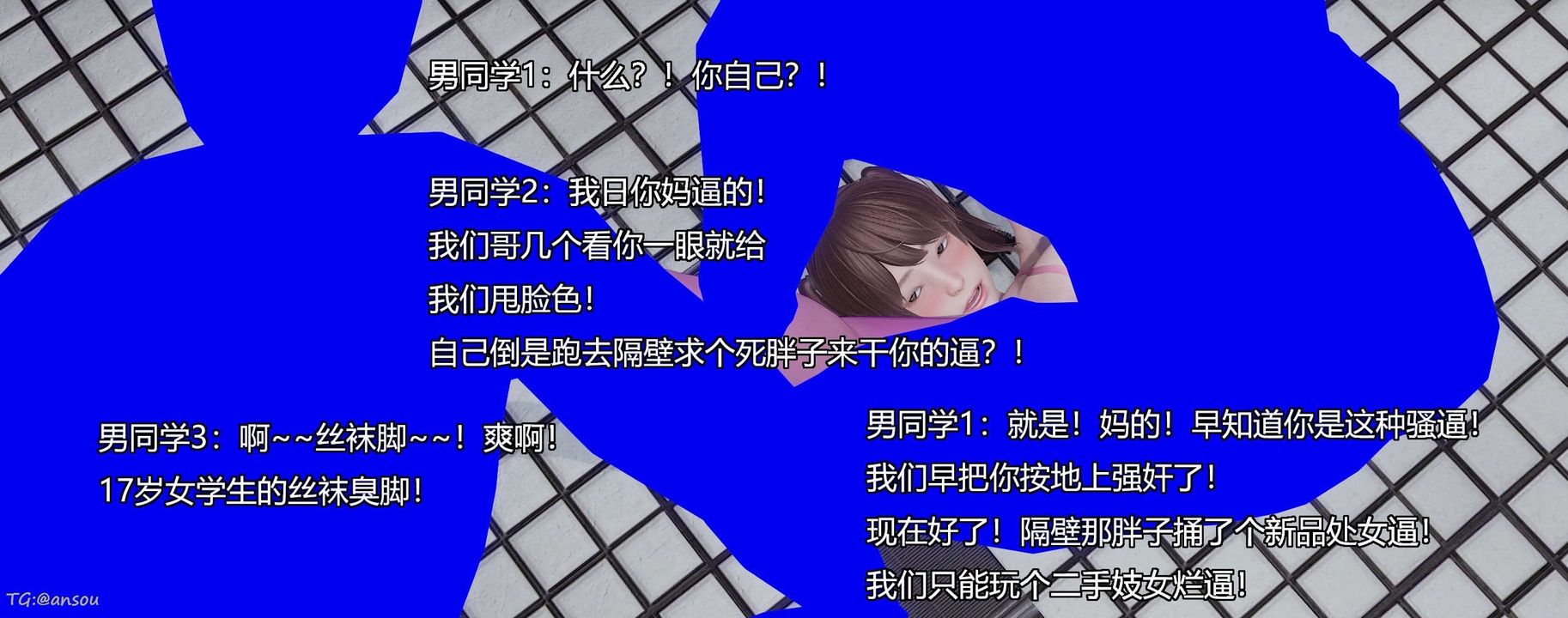 [3D]奸魔再世第06話