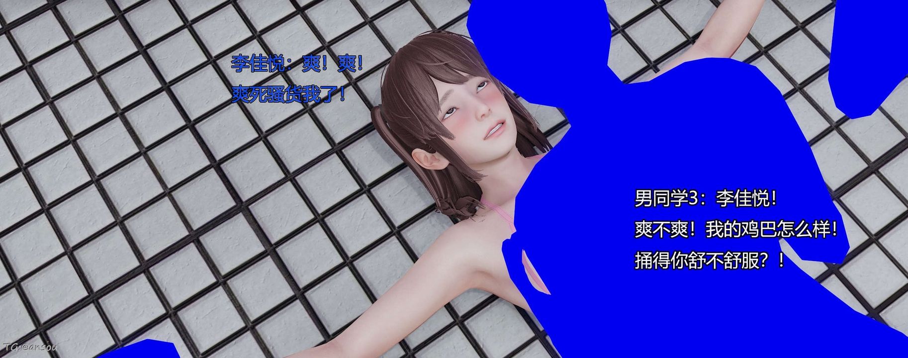 [3D]奸魔再世第06話