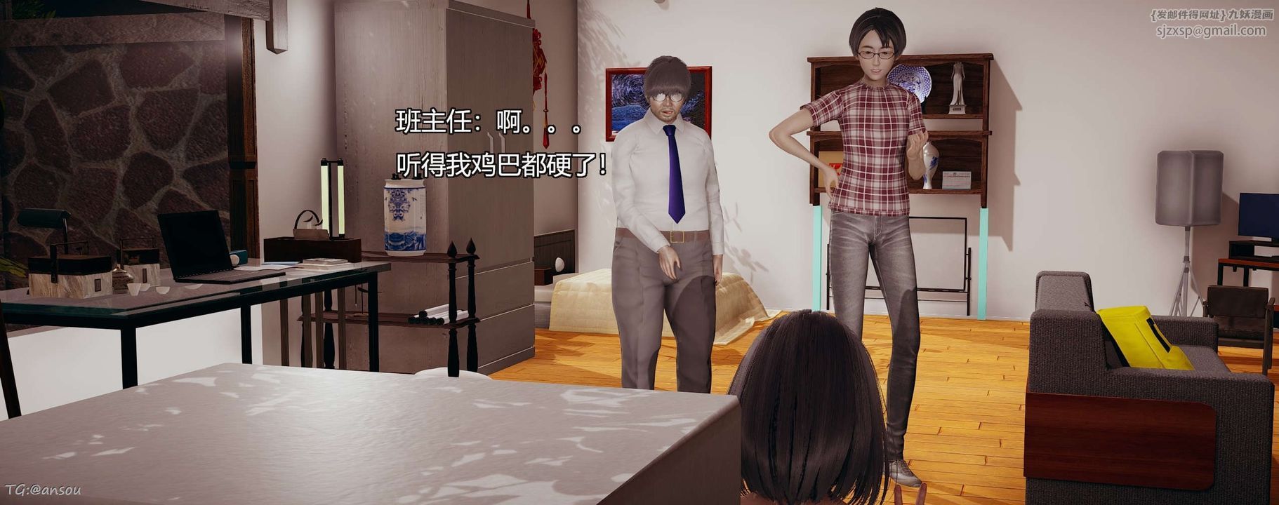 [3D]奸魔再世第06話