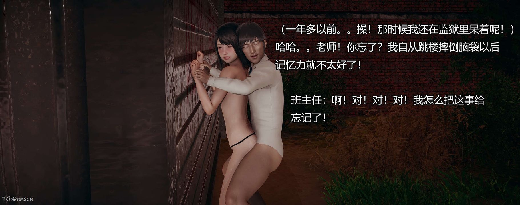 [3D]奸魔再世第06話