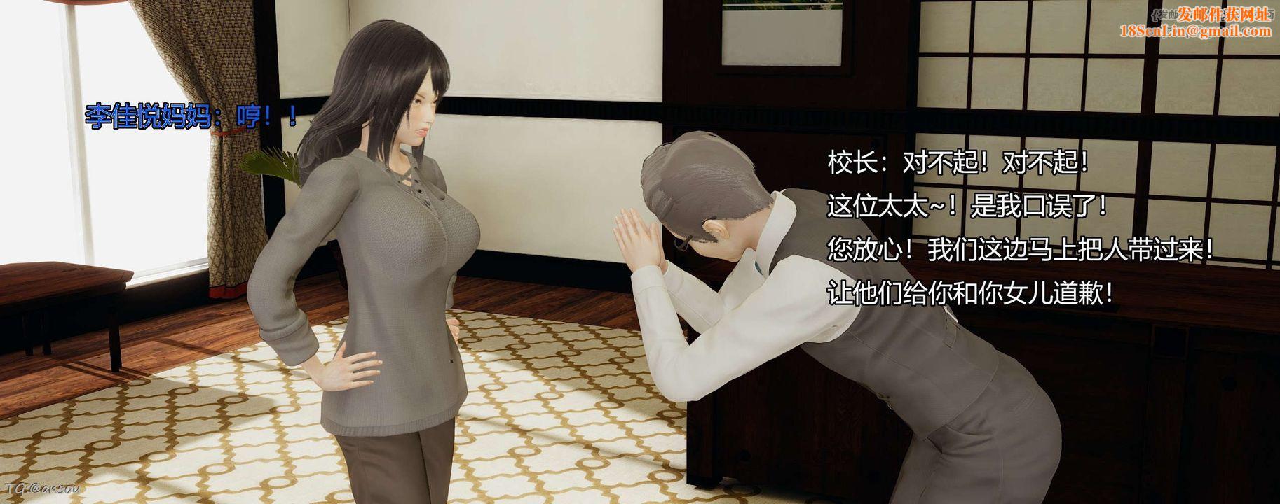 [3D]奸魔再世第06話