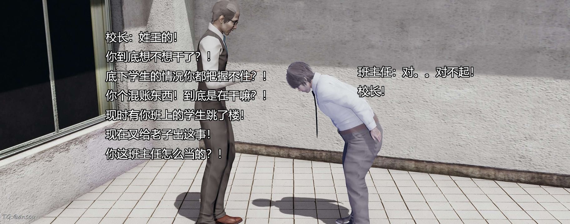 [3D]奸魔再世第06話