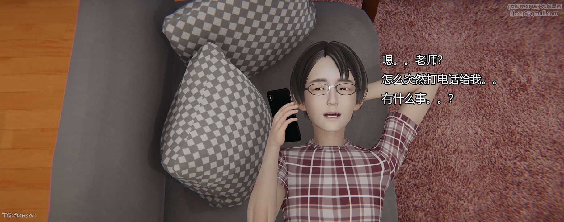 [3D]奸魔再世第06話