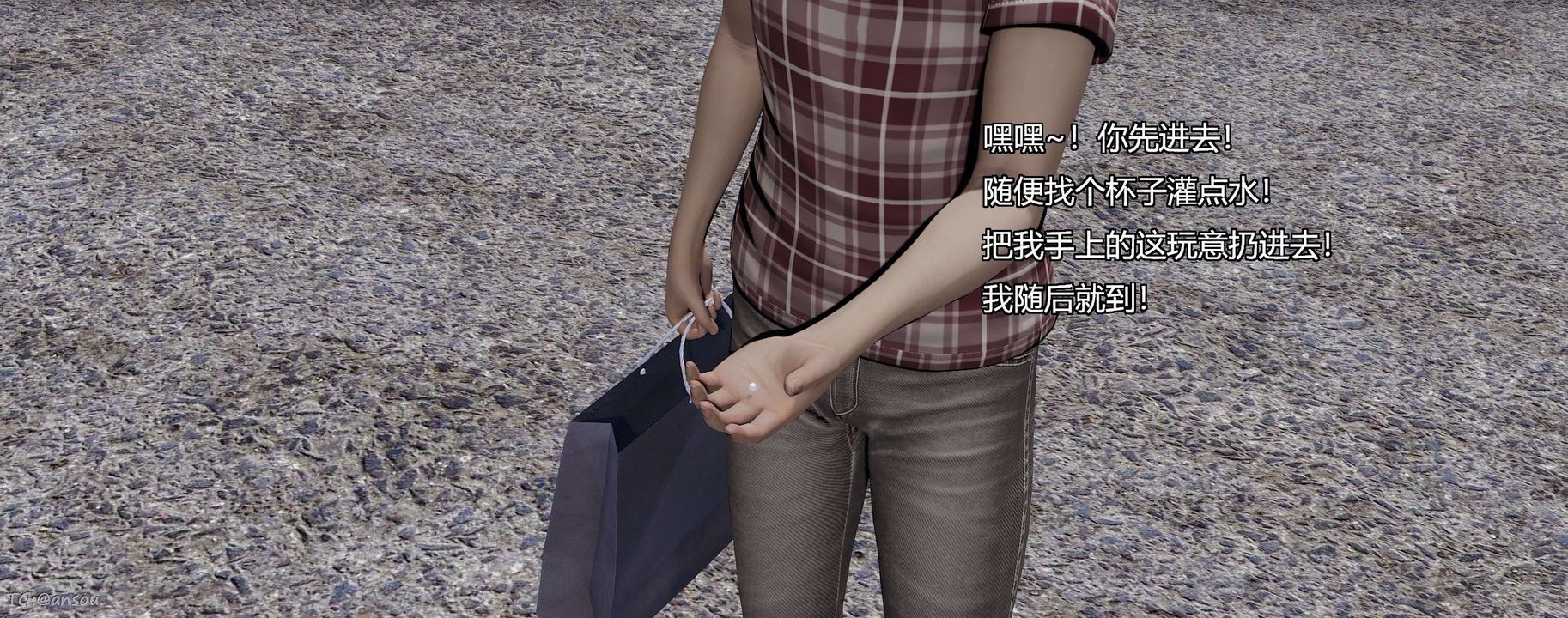 [3D]奸魔再世第06話