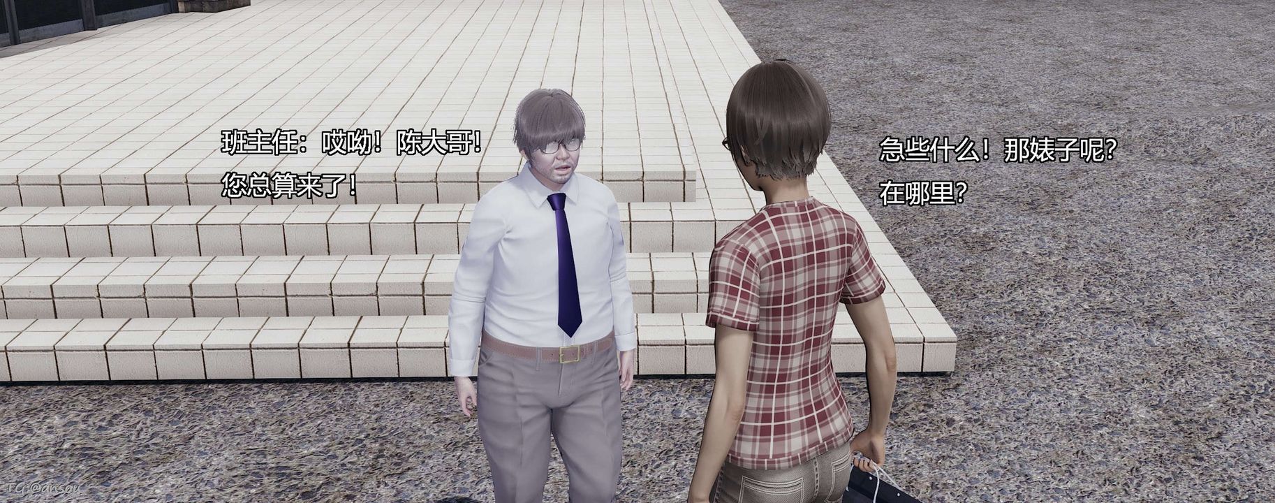 [3D]奸魔再世第06話