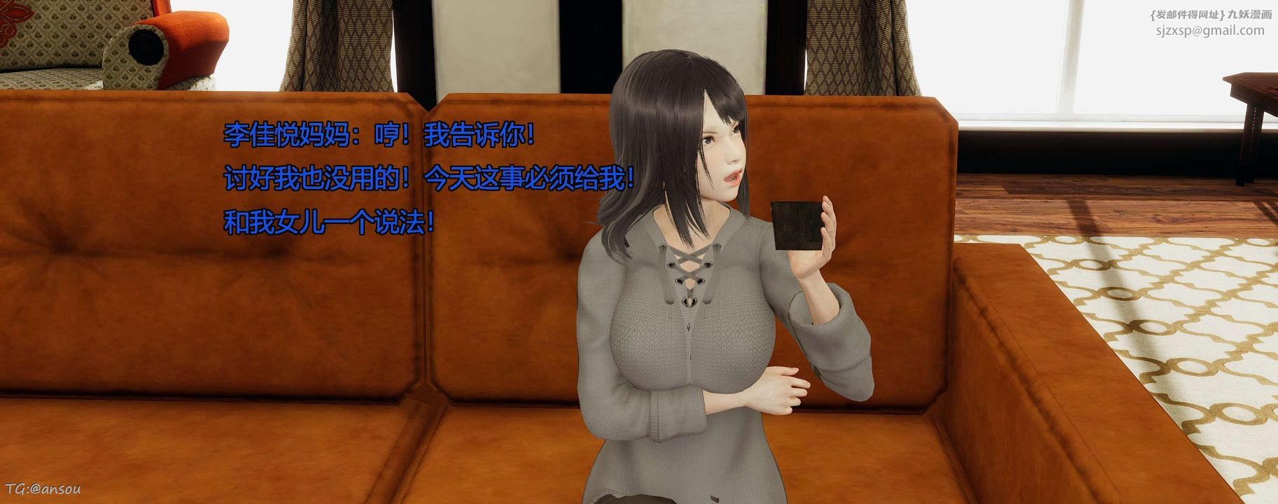 [3D]奸魔再世第06話