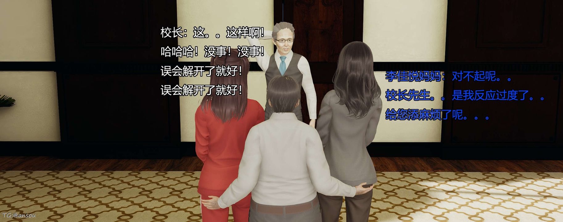 [3D]奸魔再世第06話