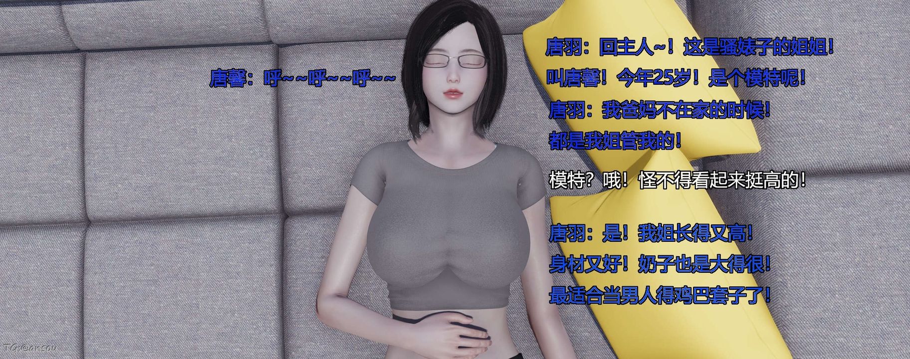 [3D]奸魔再世第06話