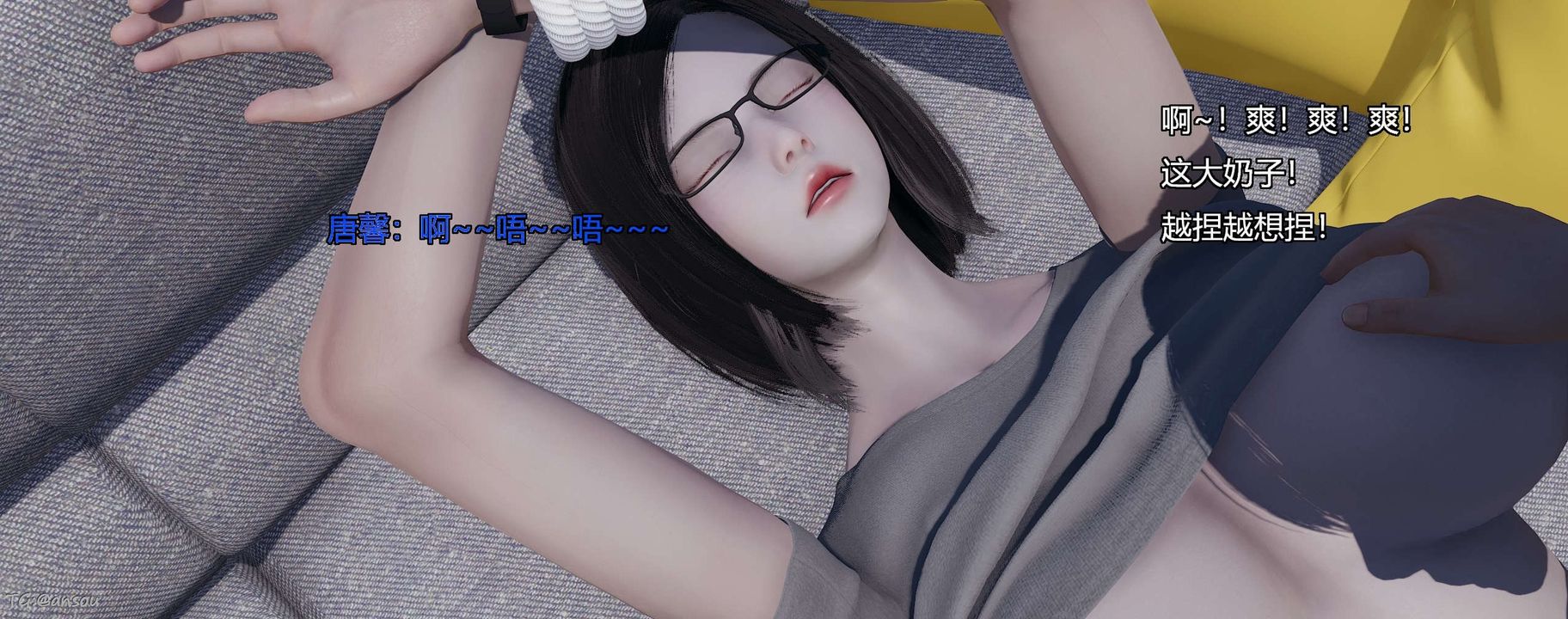 [3D]奸魔再世第06話