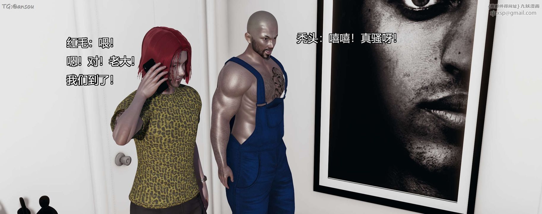 [3D]奸魔再世第07話