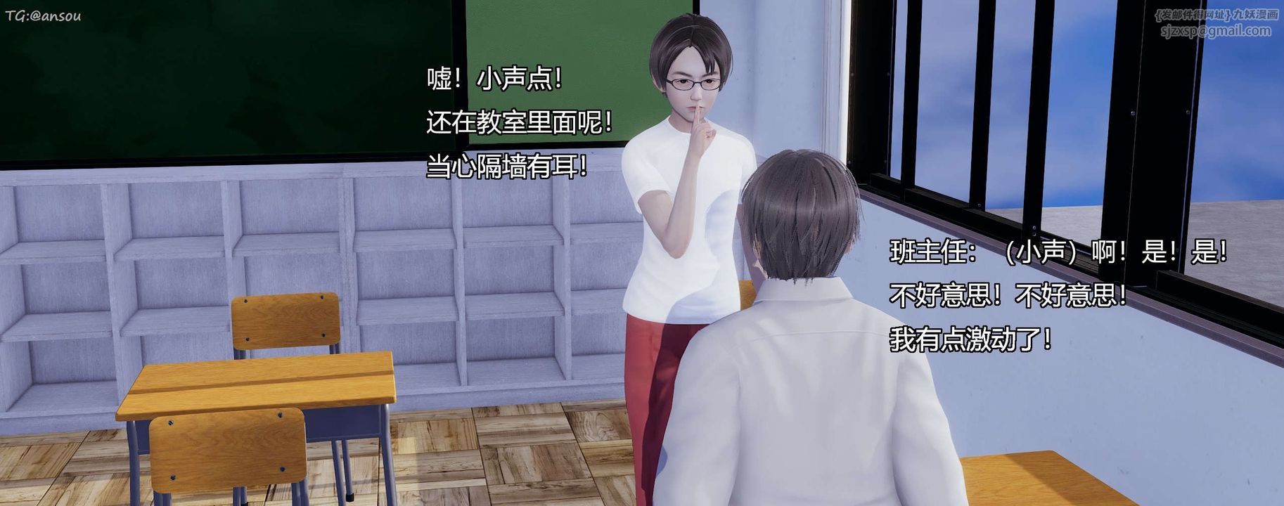 [3D]奸魔再世第07話