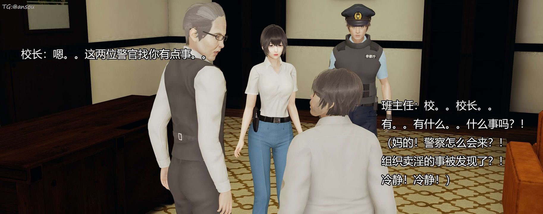 [3D]奸魔再世第07話