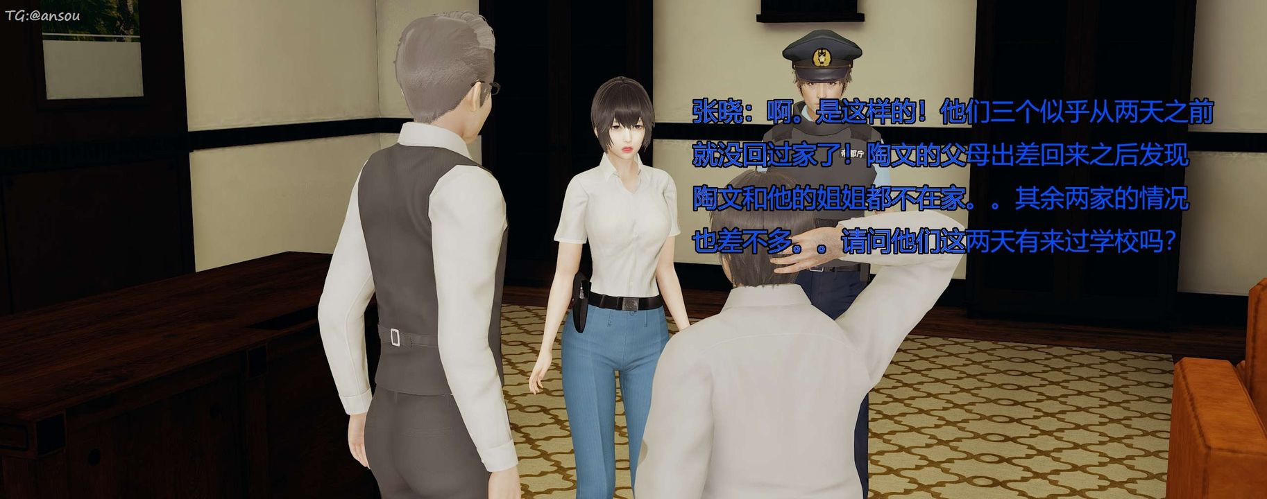 [3D]奸魔再世第07話