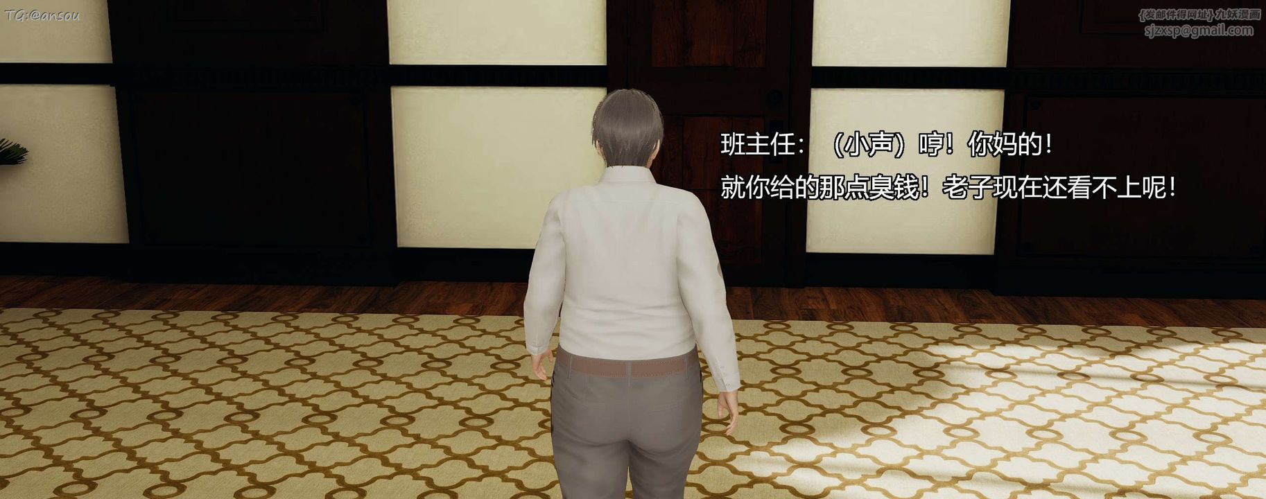 [3D]奸魔再世第07話