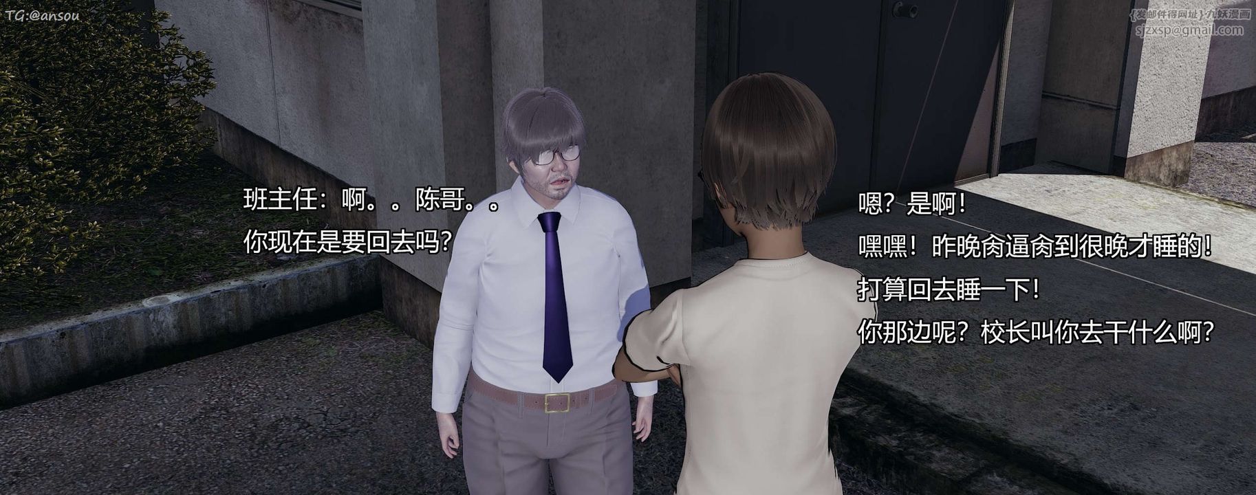 [3D]奸魔再世第07话