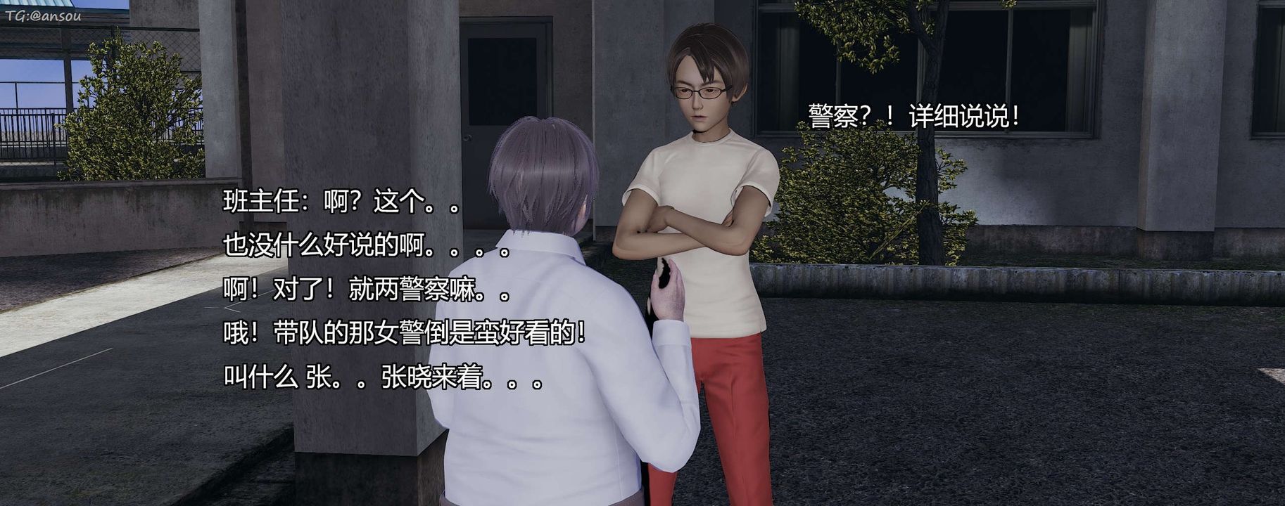 [3D]奸魔再世第07話