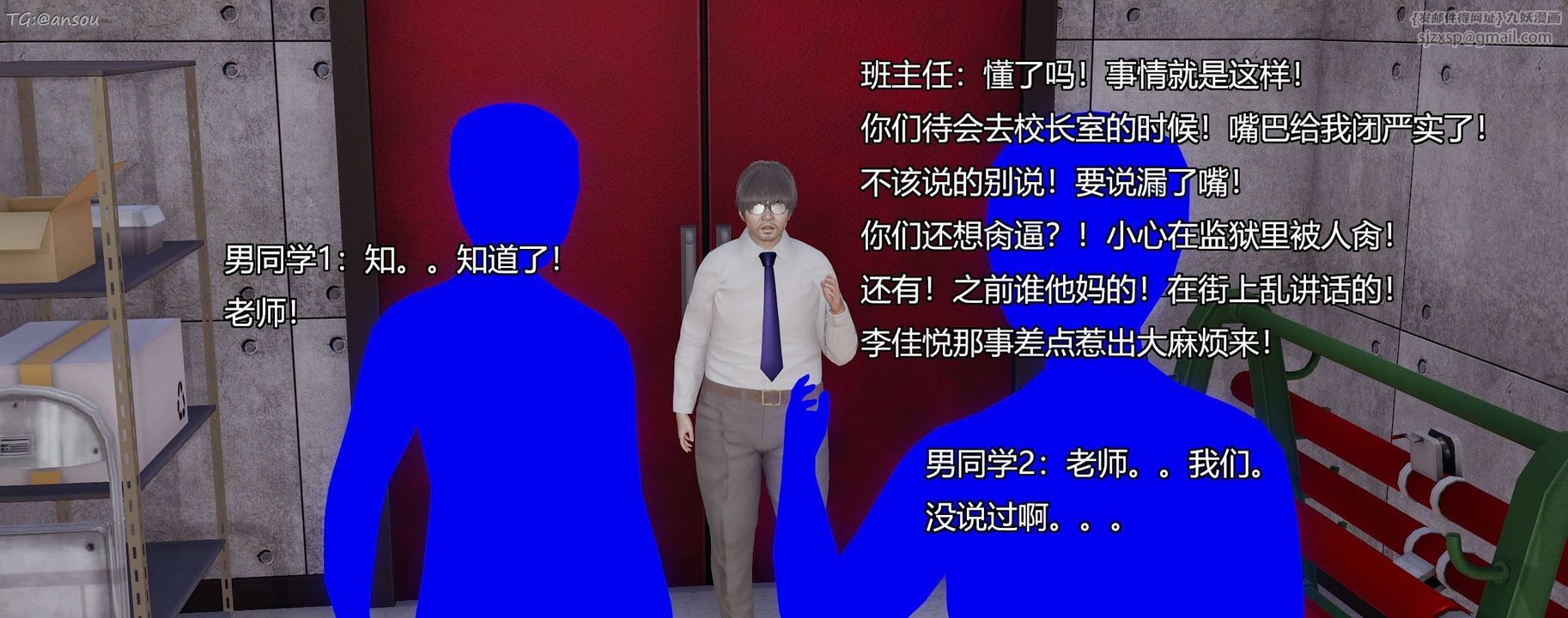 [3D]奸魔再世第07话