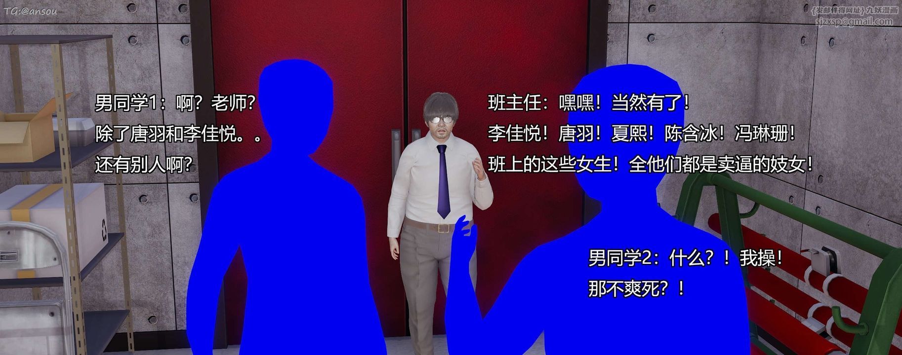 [3D]奸魔再世第07話