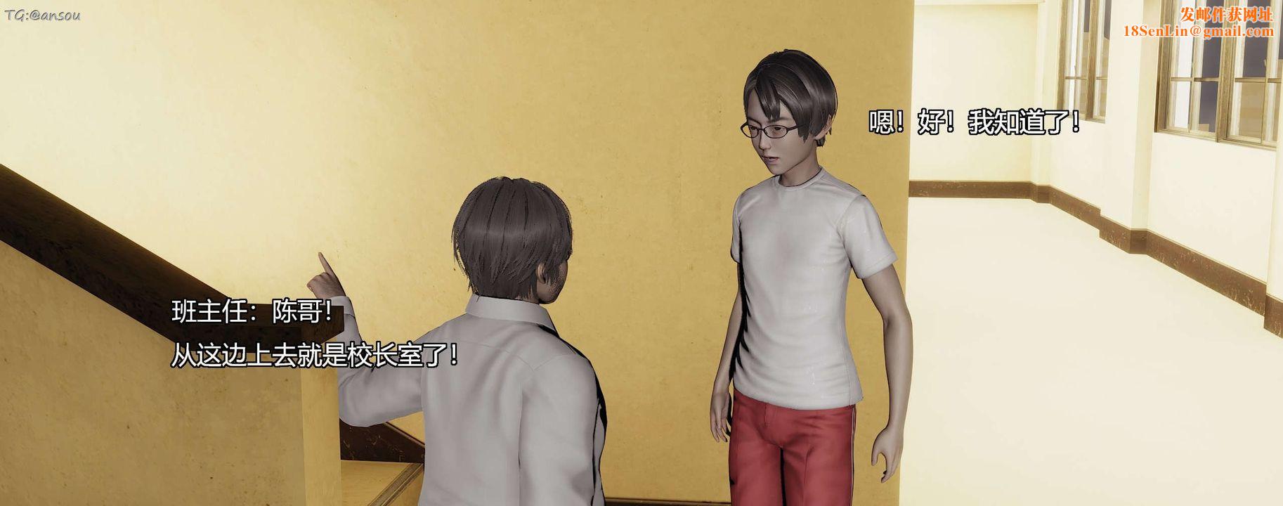 [3D]奸魔再世第07話