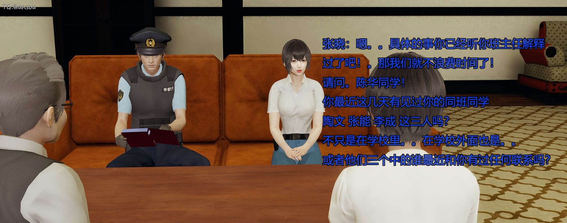 [3D]奸魔再世第07話