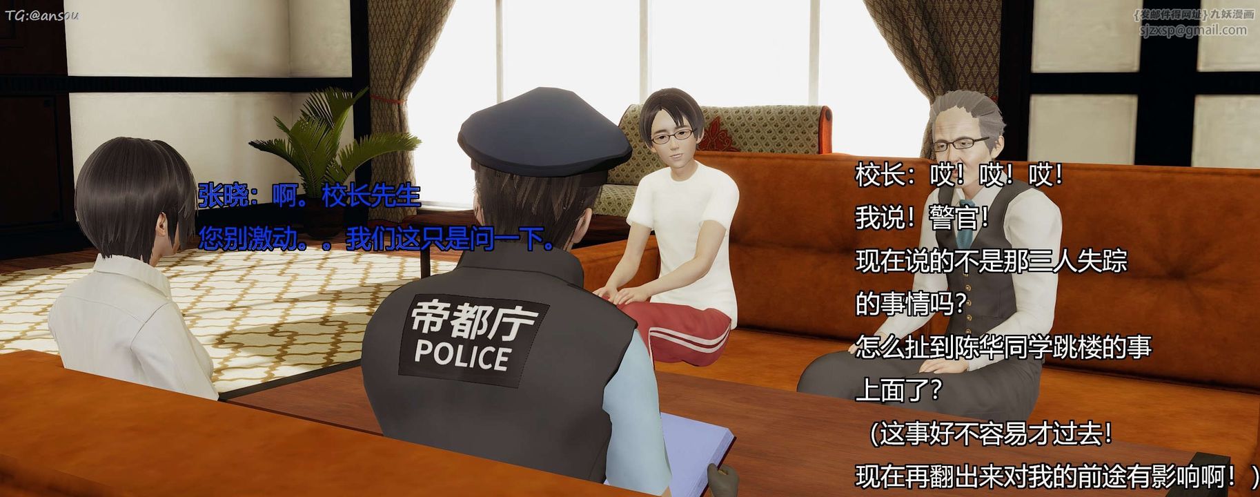 [3D]奸魔再世第07話