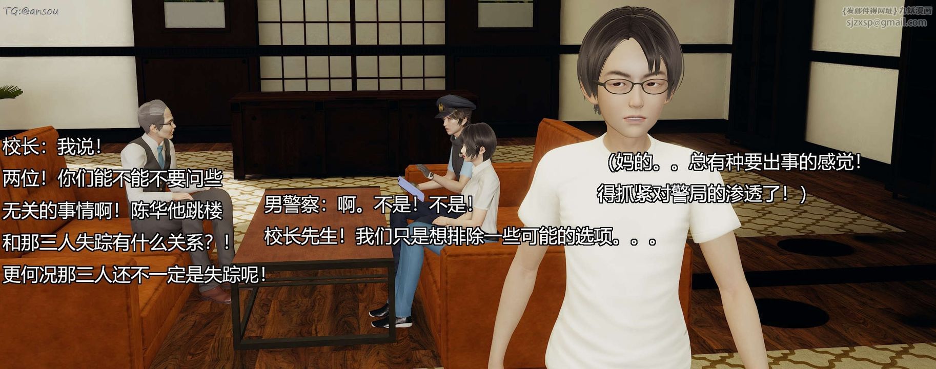 [3D]奸魔再世第07話