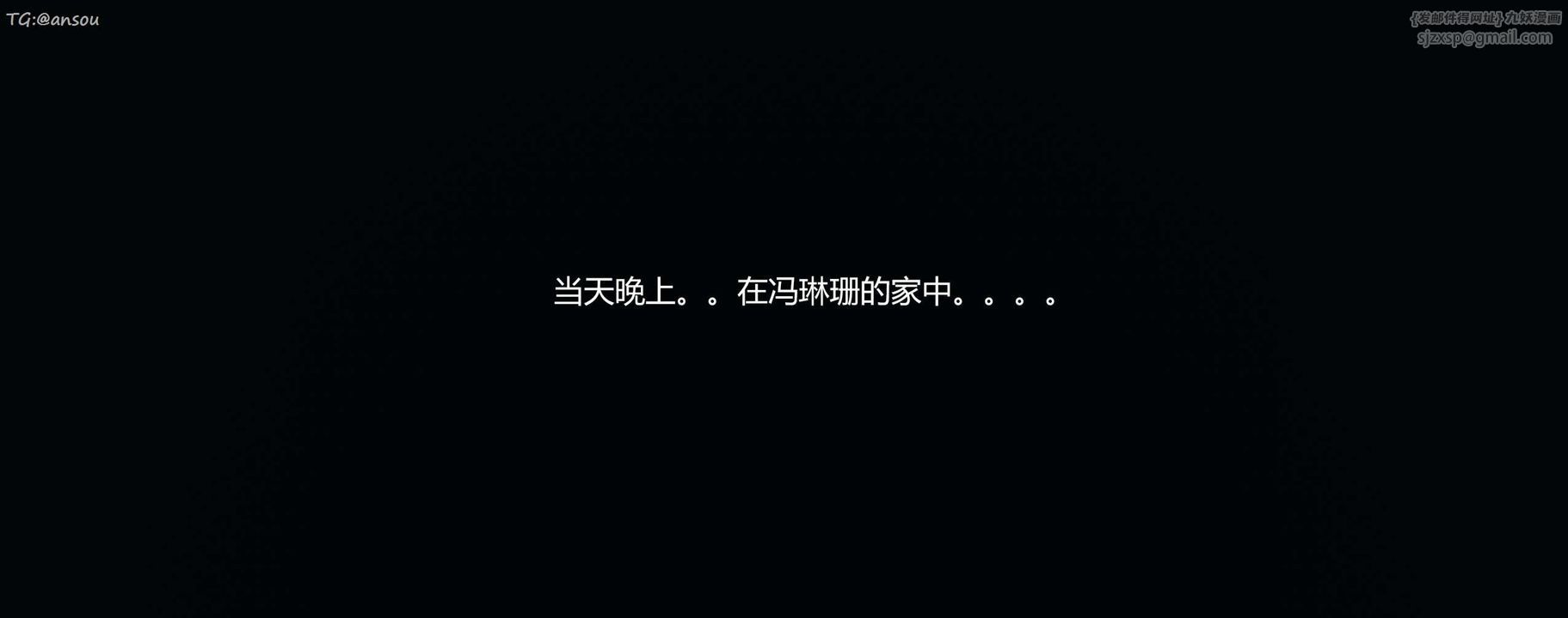 [3D]奸魔再世第07话