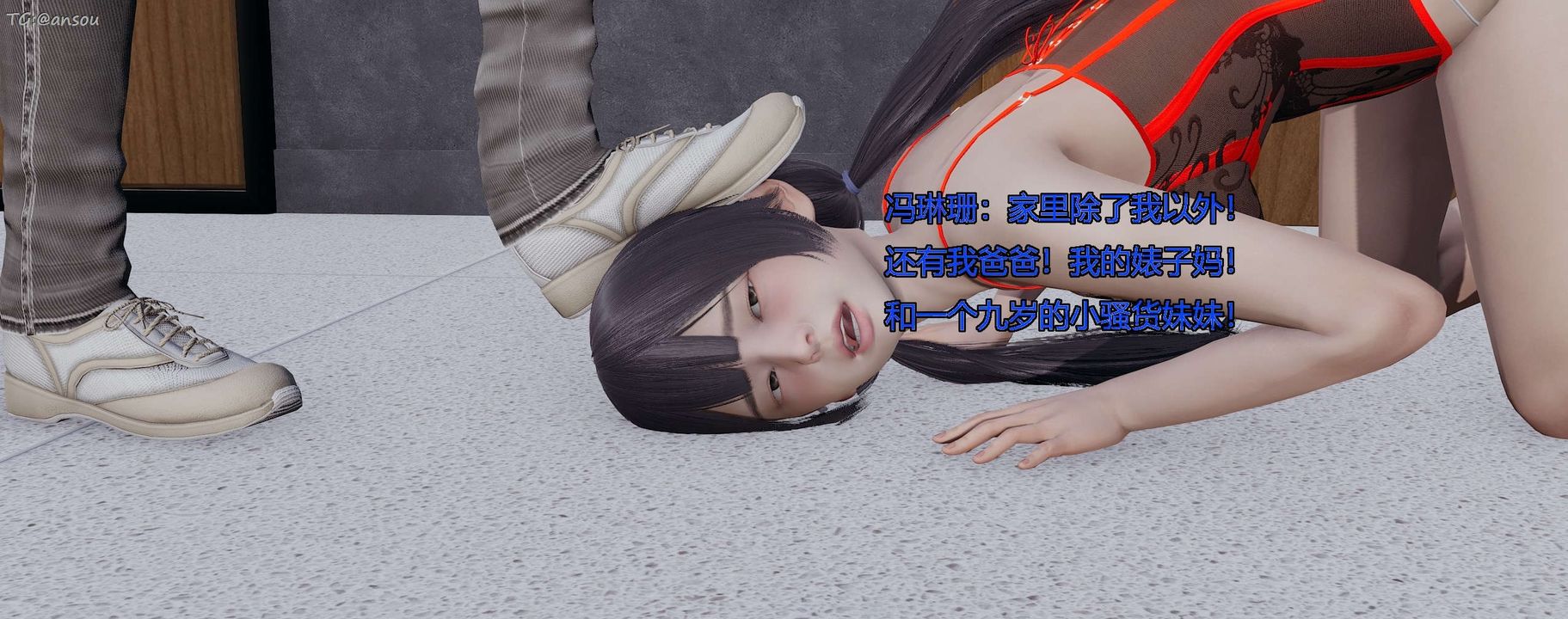 [3D]奸魔再世第07話