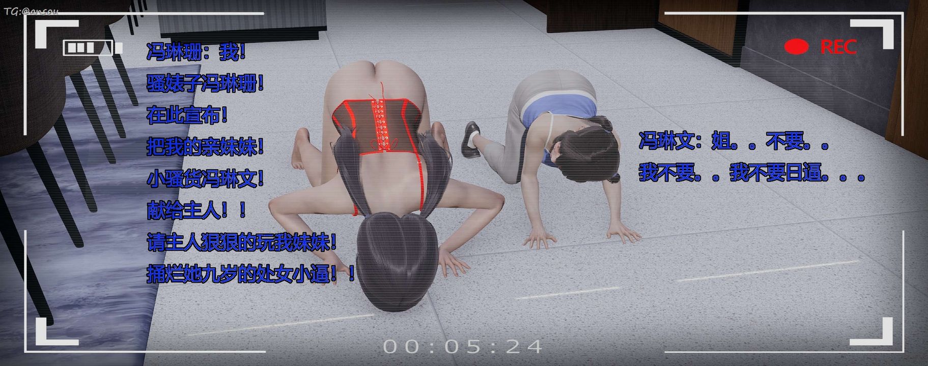 [3D]奸魔再世第07話