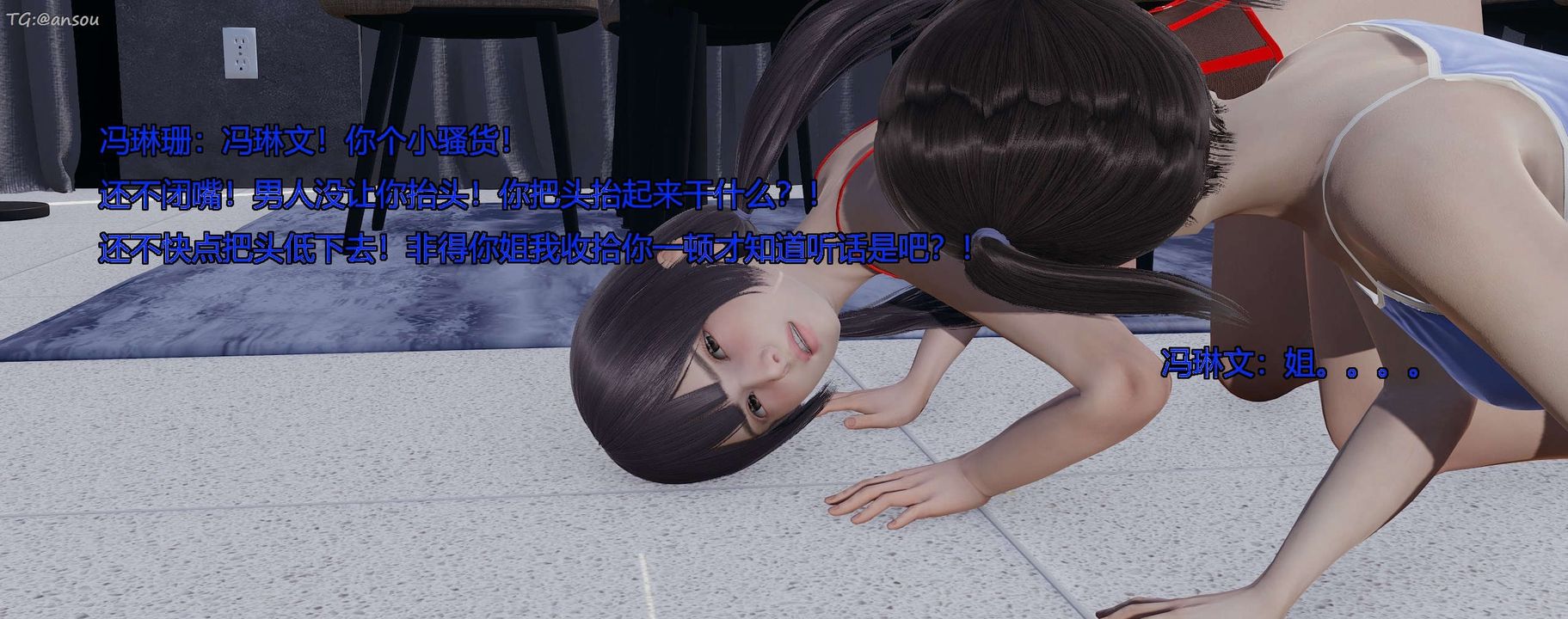 [3D]奸魔再世第07話