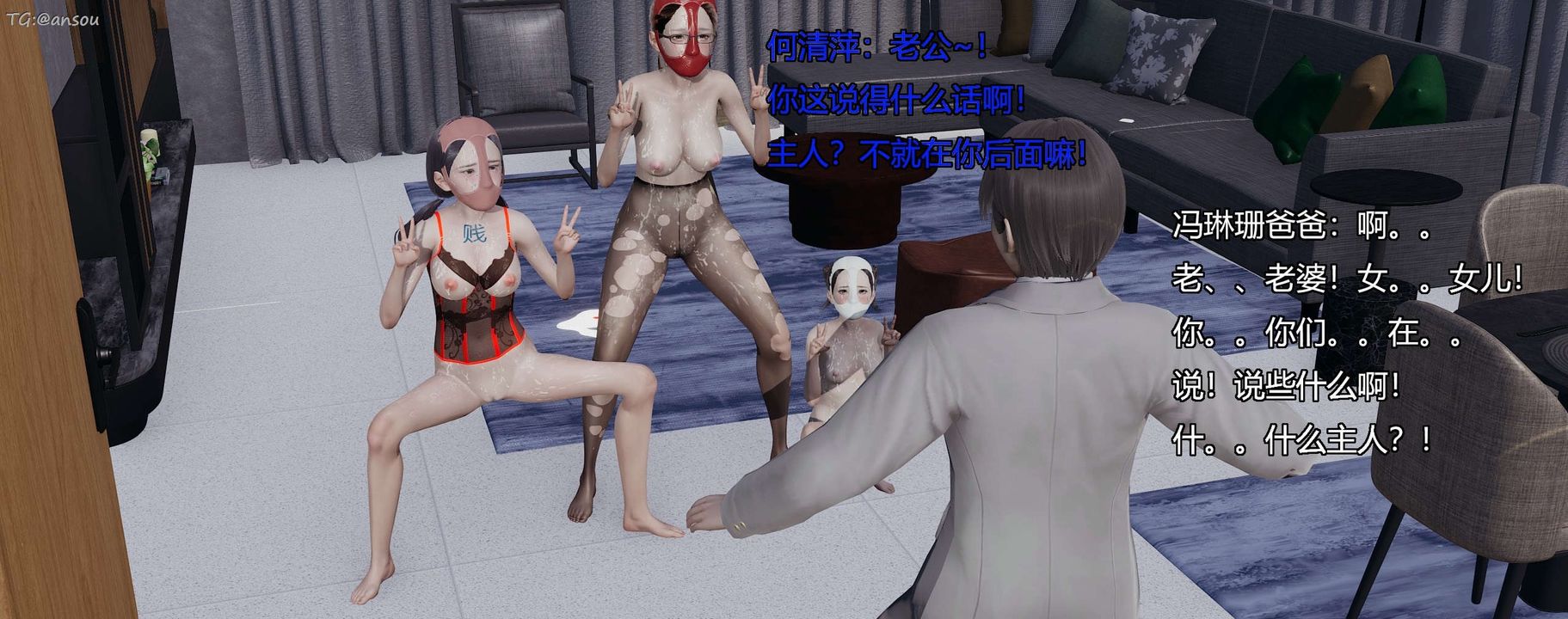 [3D]奸魔再世第07話