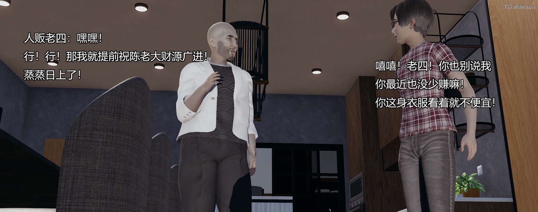 [3D]奸魔再世第08話